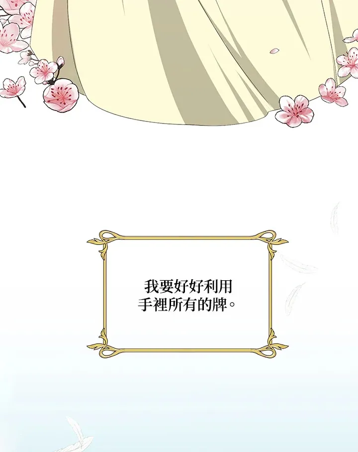 第5话 第44页