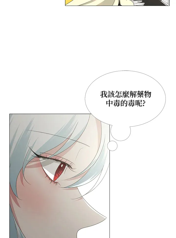 第5话 第61页