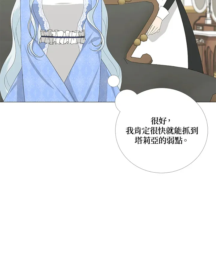 第6话 第7页