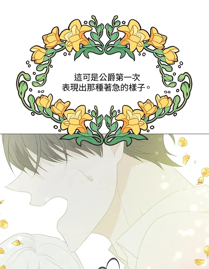 第6话 第21页