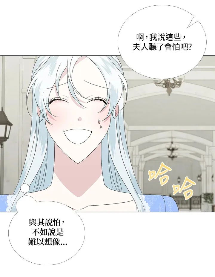 第6话 第23页