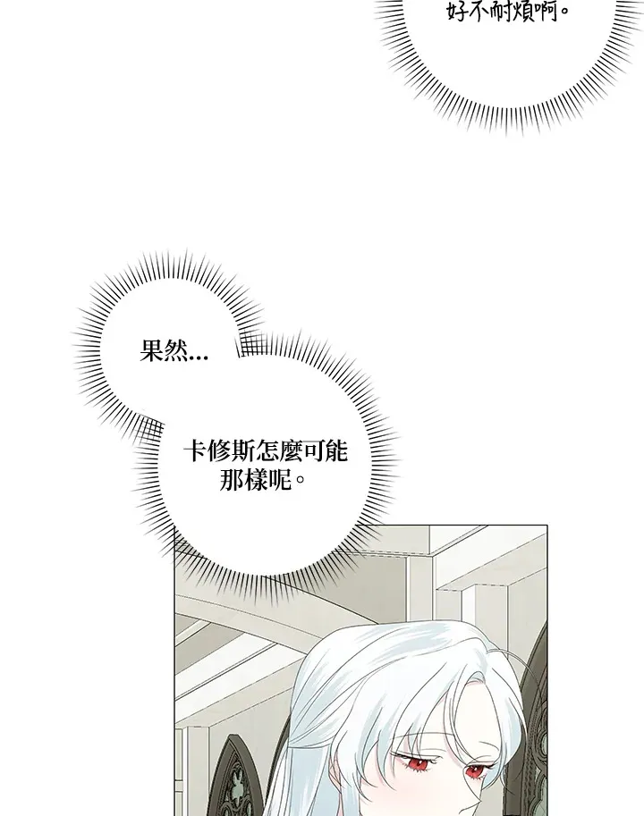 第6话 第28页