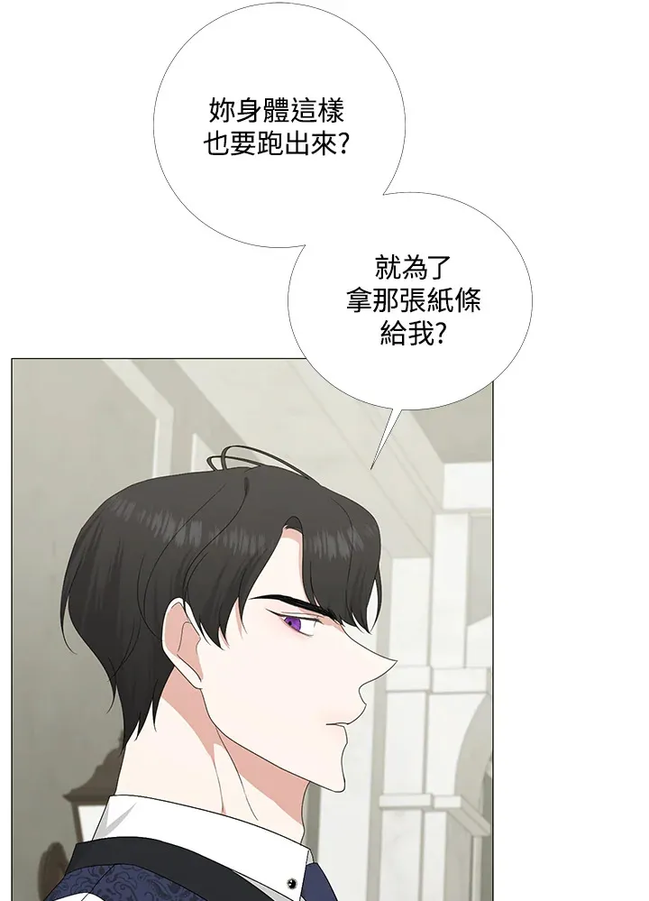 第6话 第51页