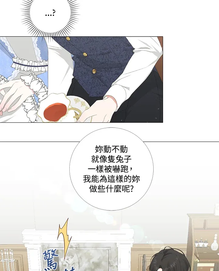 第7话 第20页