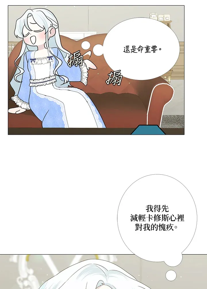 第7话 第68页