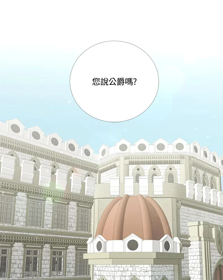 第7话 第72页