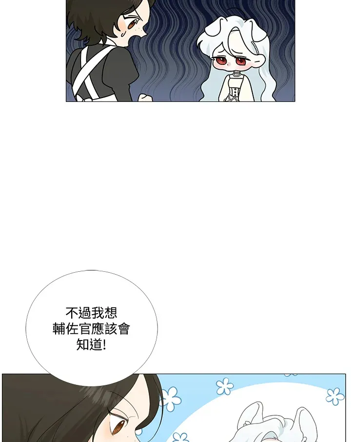 第8话 第5页