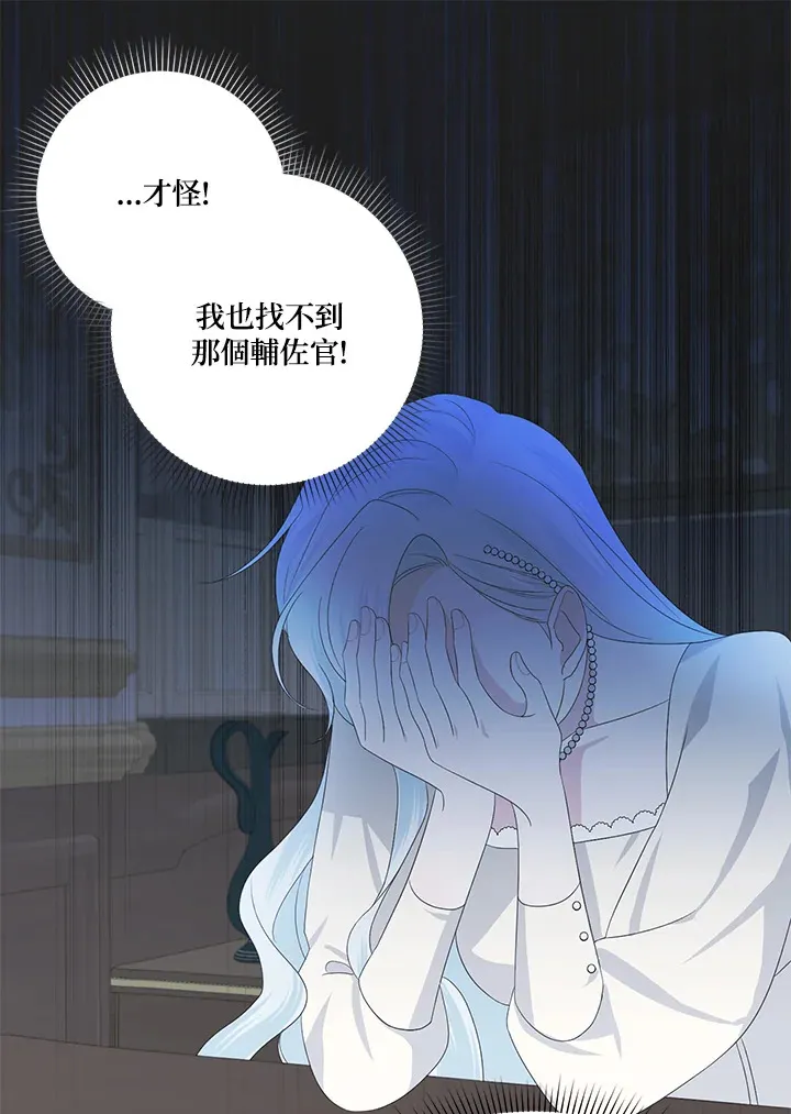 第8话 第7页