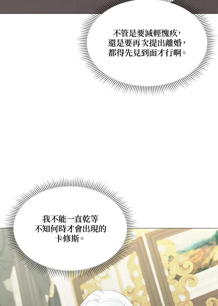 第8话 第8页