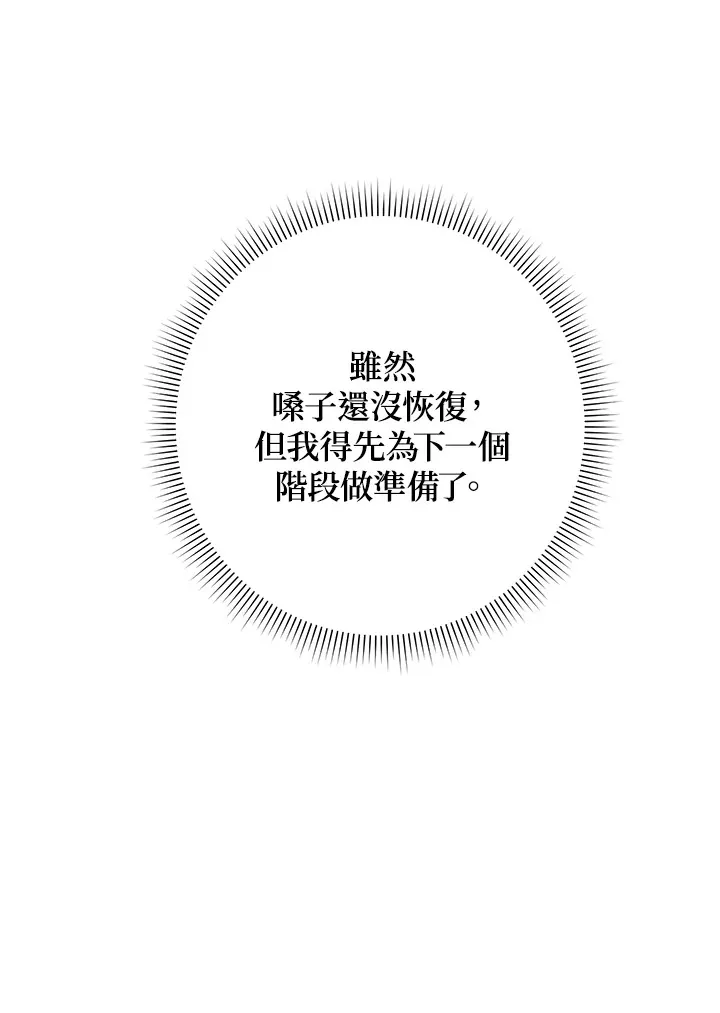 第8话 第10页