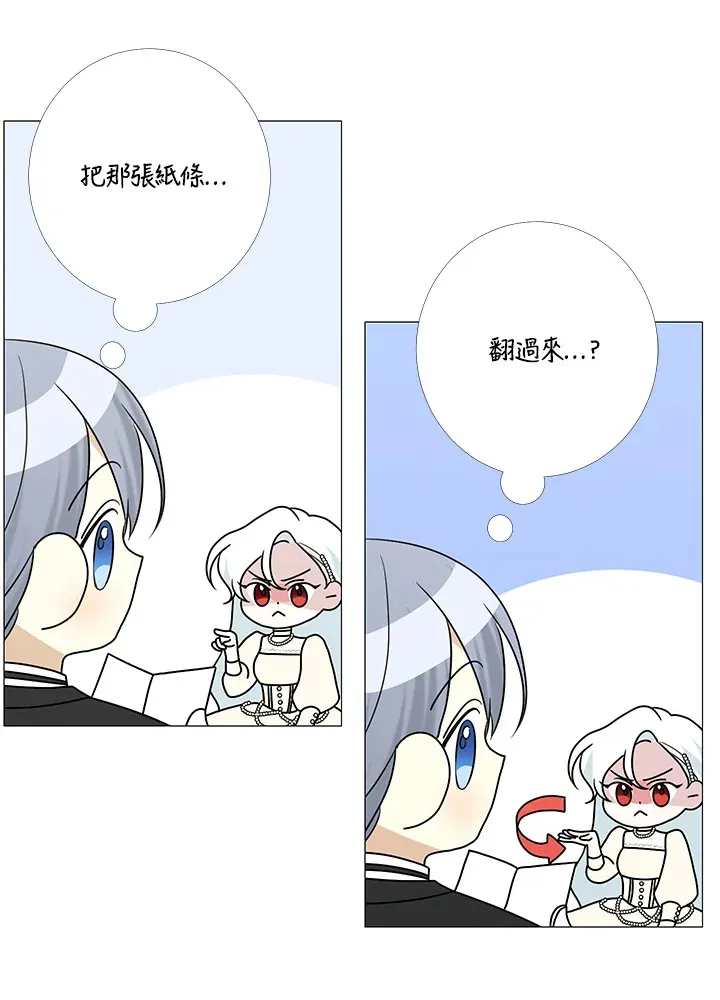 第8话 第23页