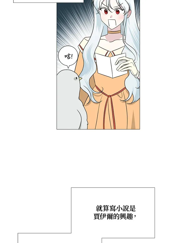 第8话 第32页
