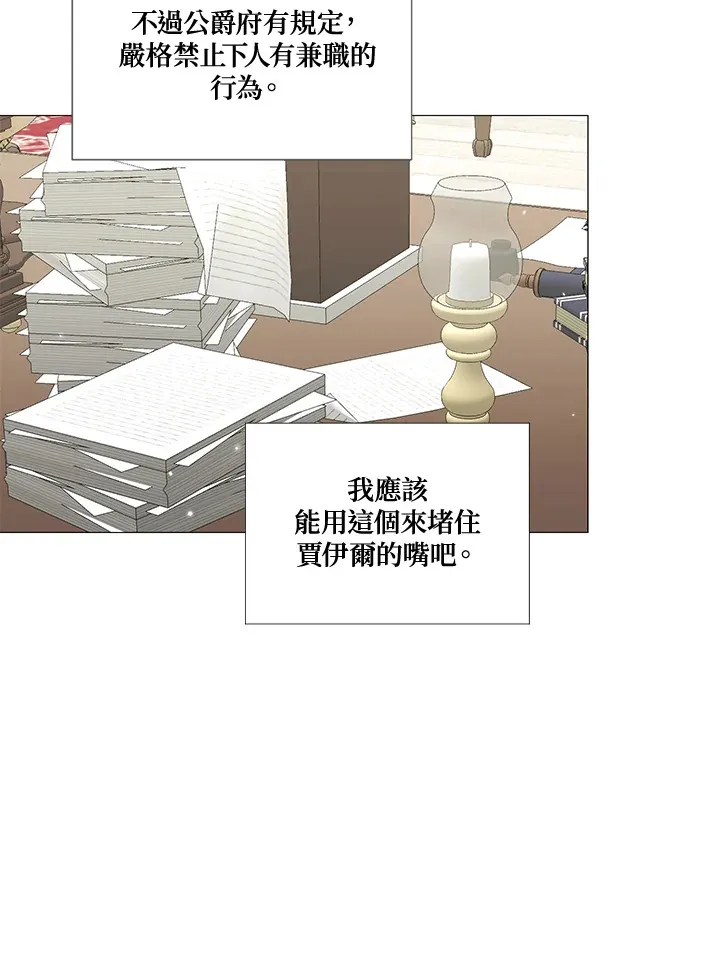 第8话 第33页