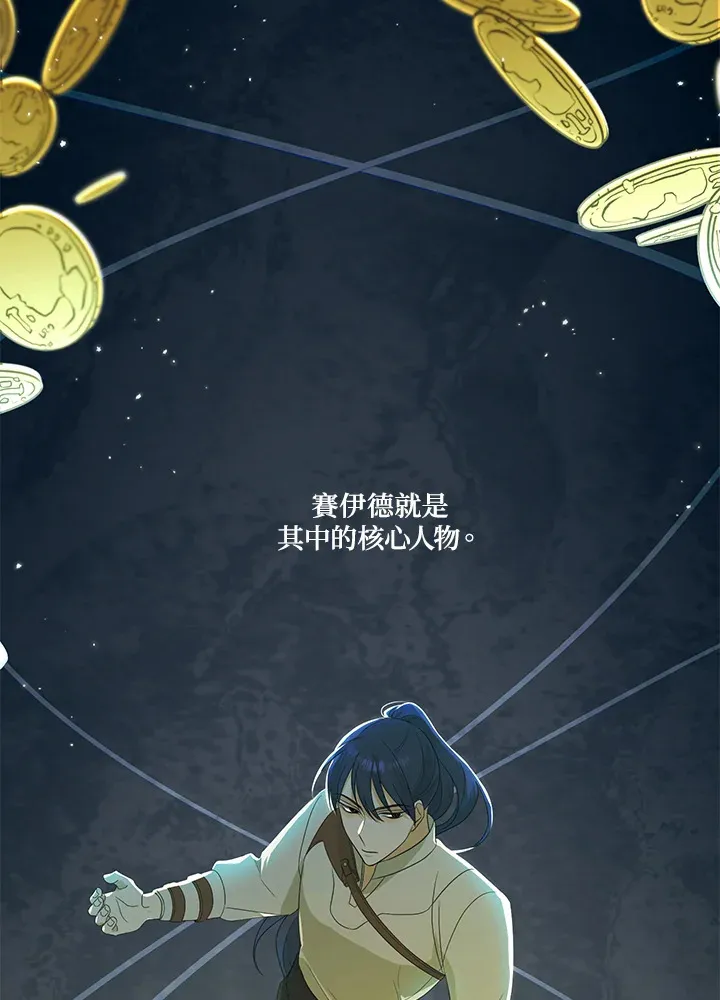 第8话 第57页