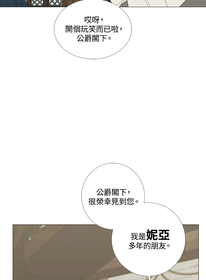 第9话 第20页
