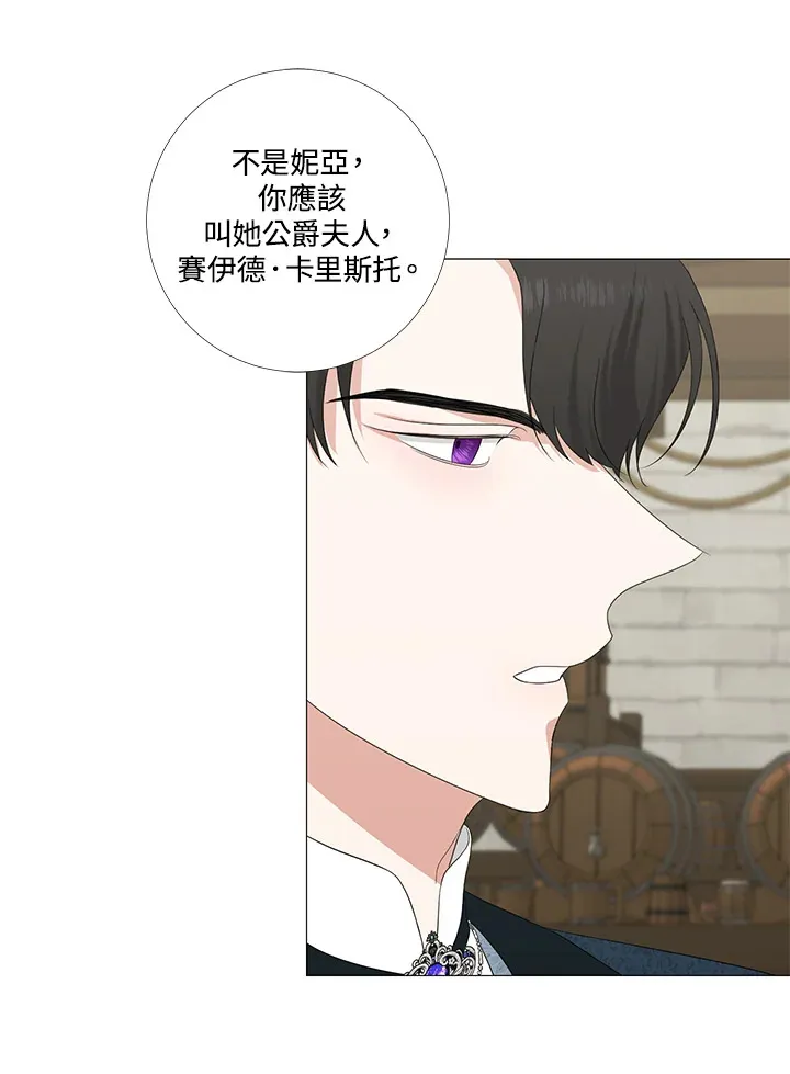 第9话 第29页