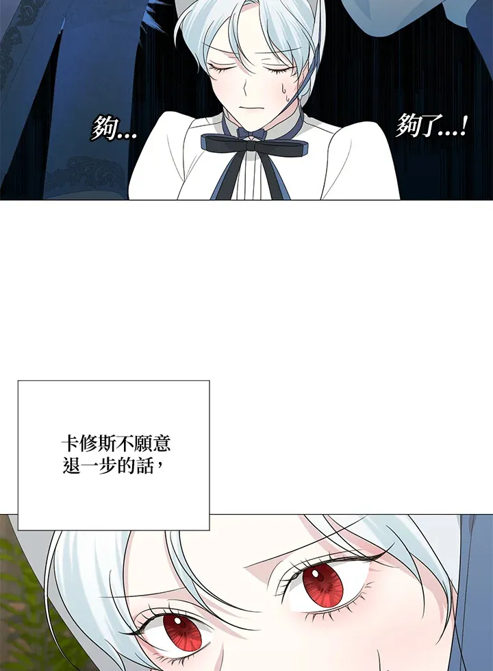 第9话 第32页