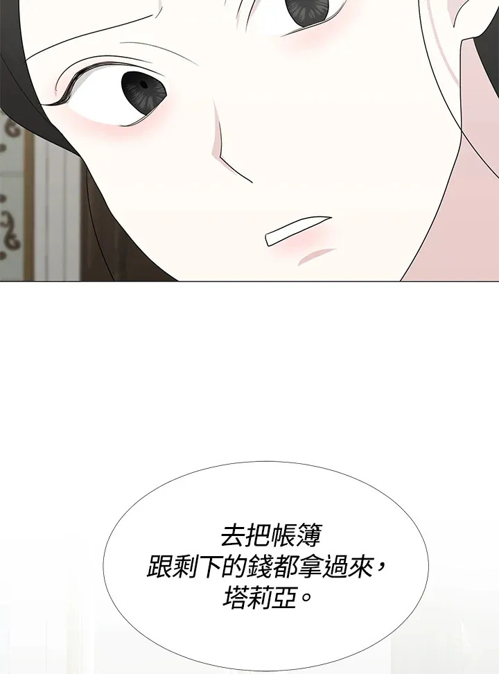 第10话 第72页