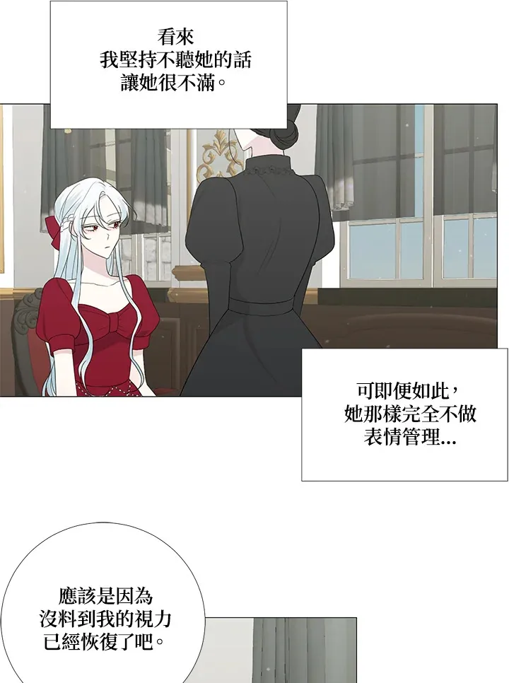 第11话 第16页