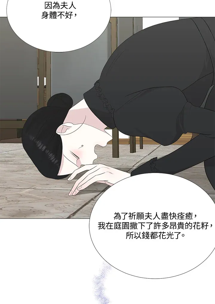 第11话 第23页