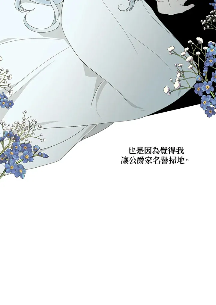 第11话 第30页