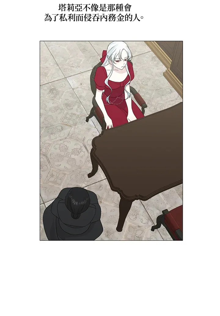 第11话 第31页