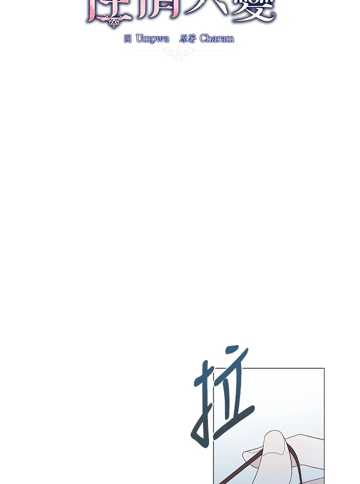第12话 第6页