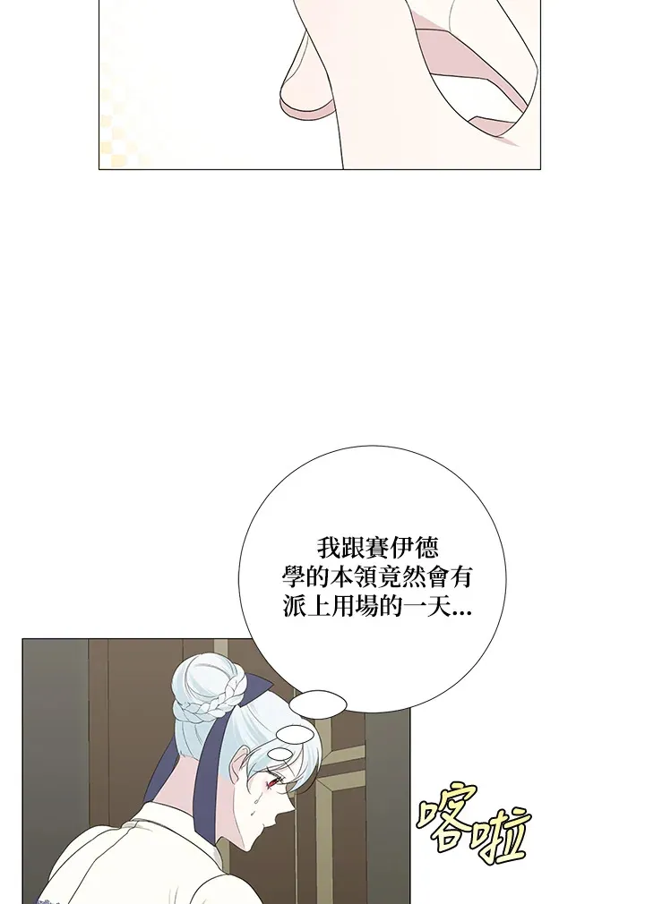 第12话 第23页
