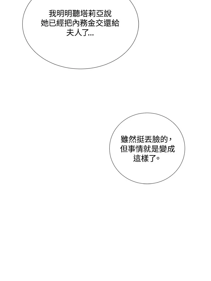第12话 第49页