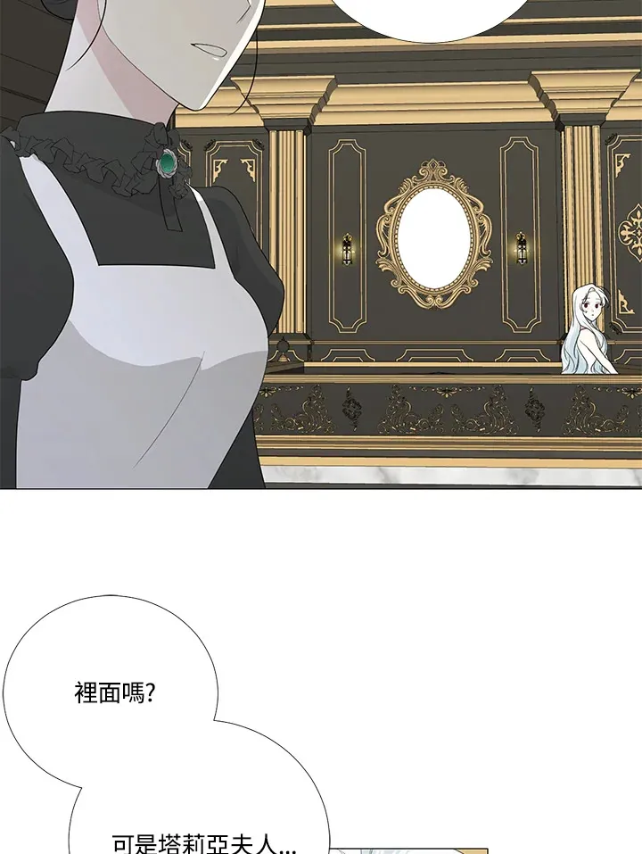 第13话 第8页