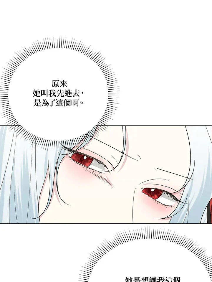 第13话 第14页