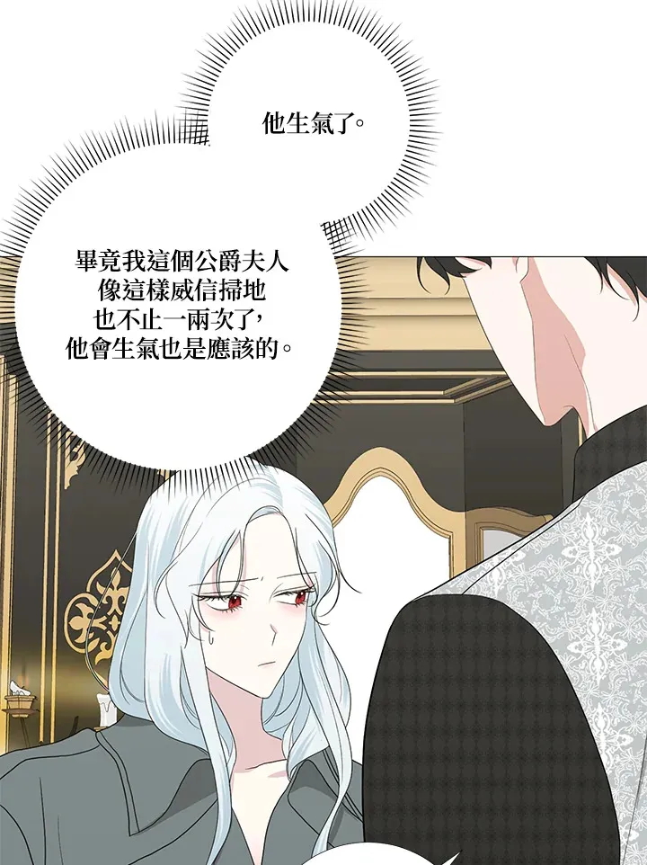 第13话 第32页