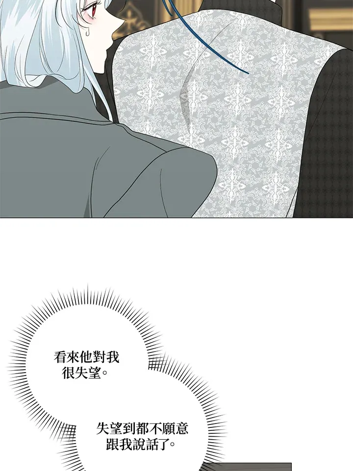 第13话 第37页