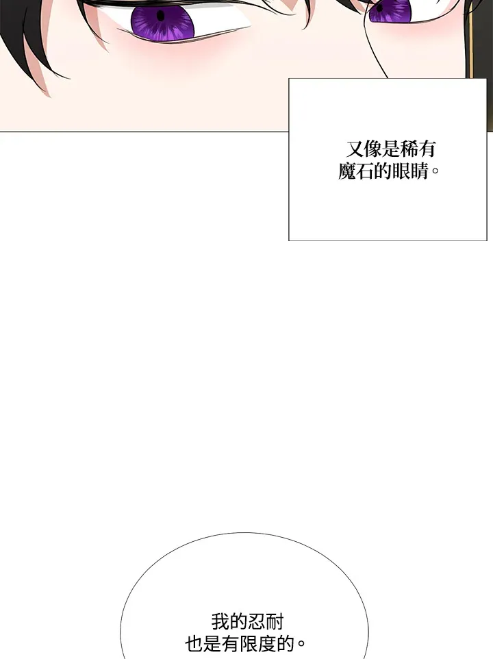 第13话 第43页