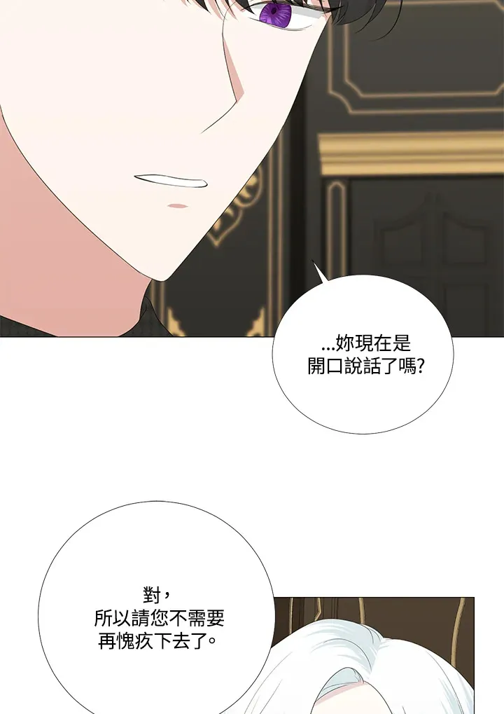 第13话 第70页