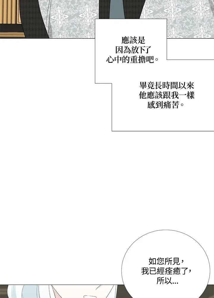 第13话 第77页