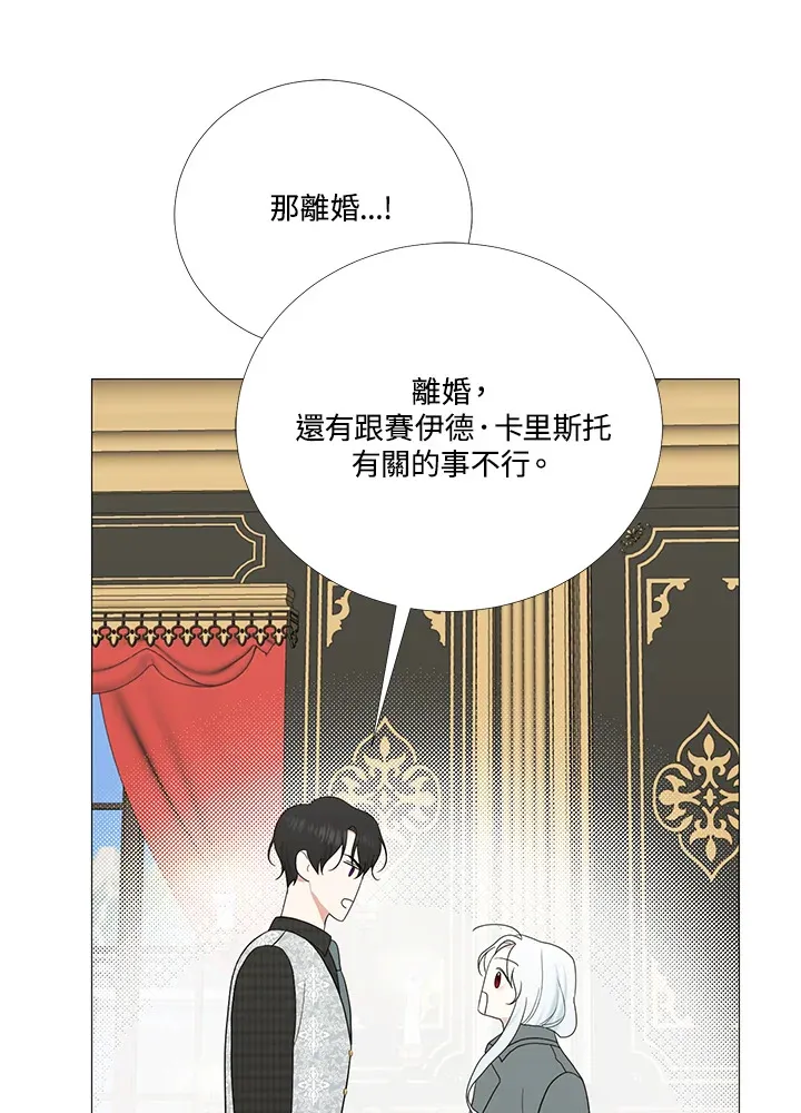 第13话 第82页