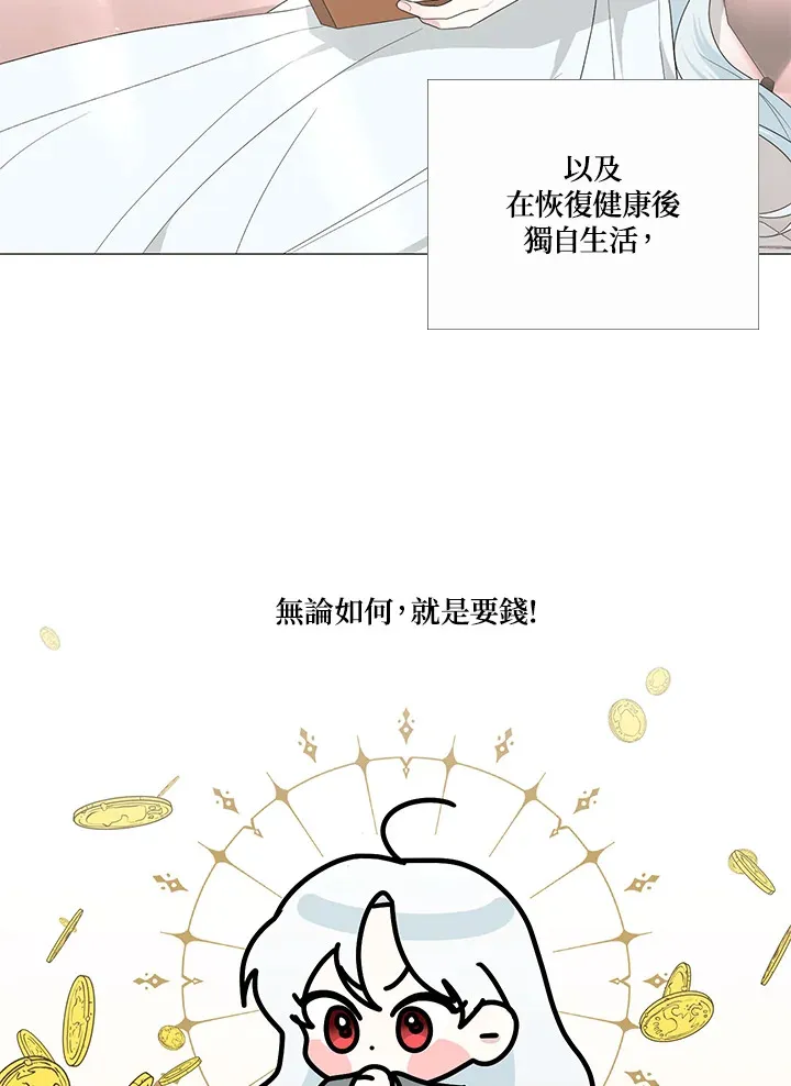 第14话 第5页