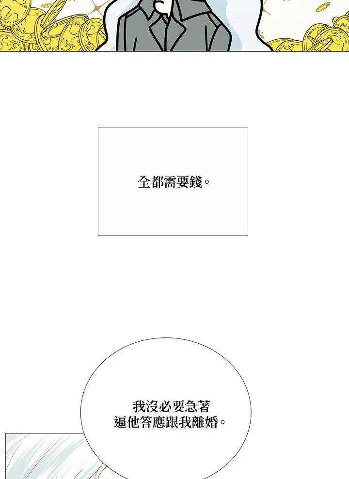 第14话 第6页
