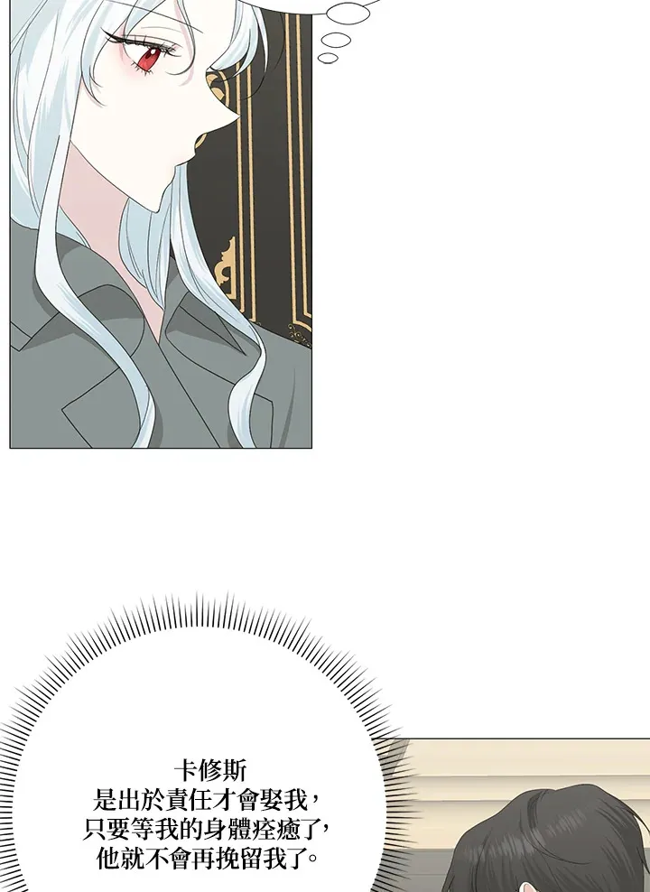 第14话 第7页