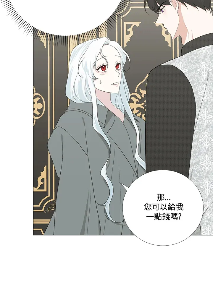 第14话 第8页