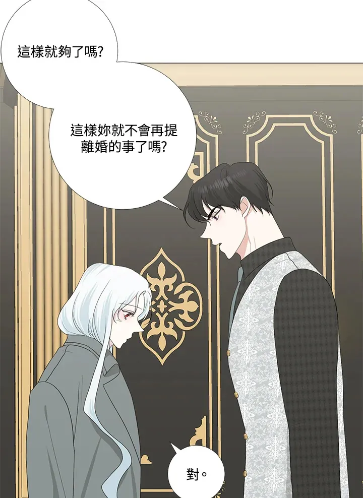 第14话 第10页