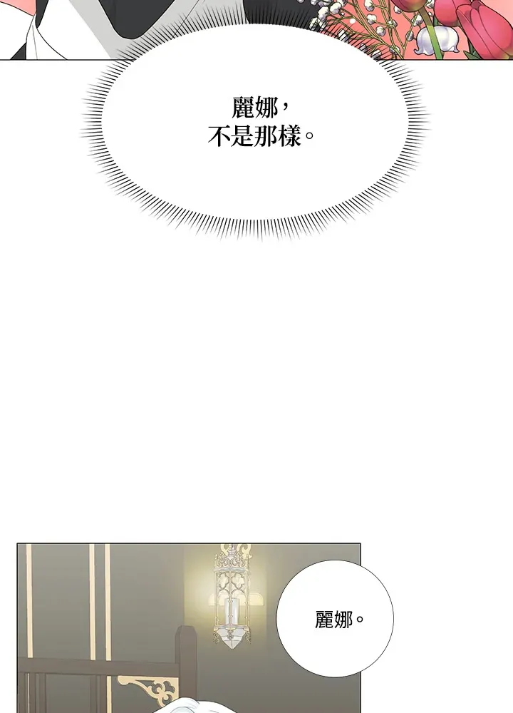 第14话 第21页