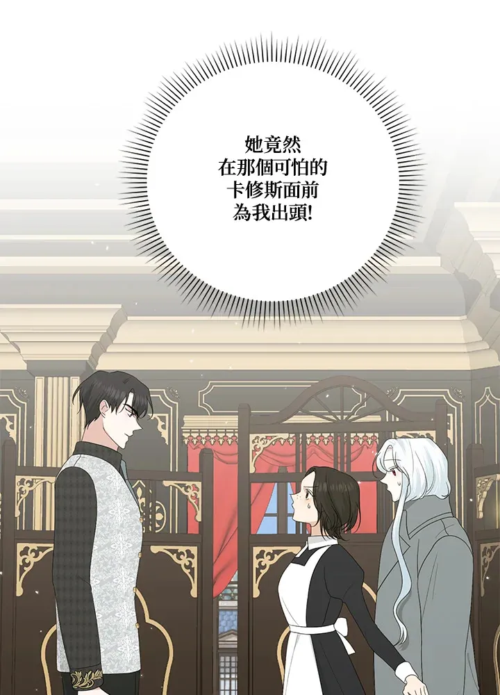 第14话 第33页