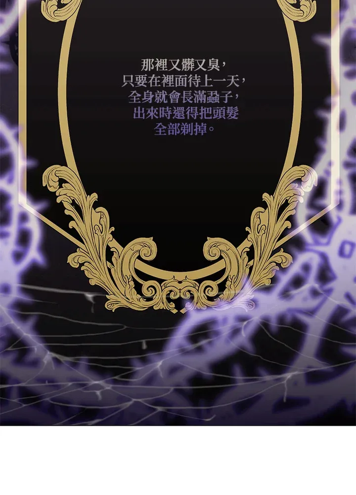 第14话 第67页