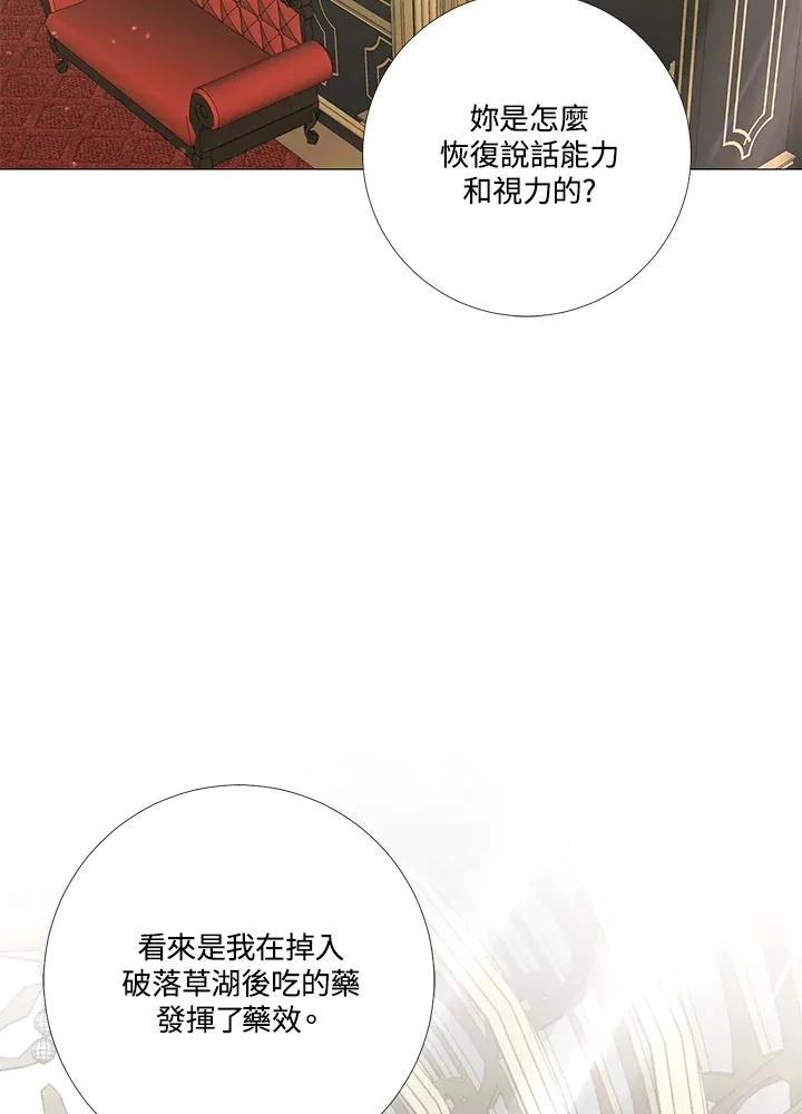 第15话 第14页