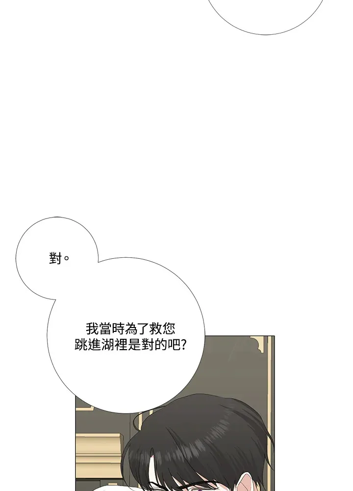 第15话 第16页