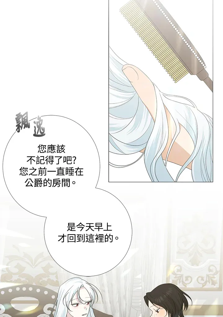 第16话 第8页