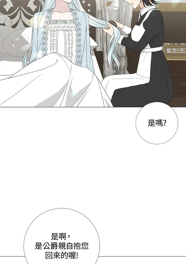 第16话 第9页