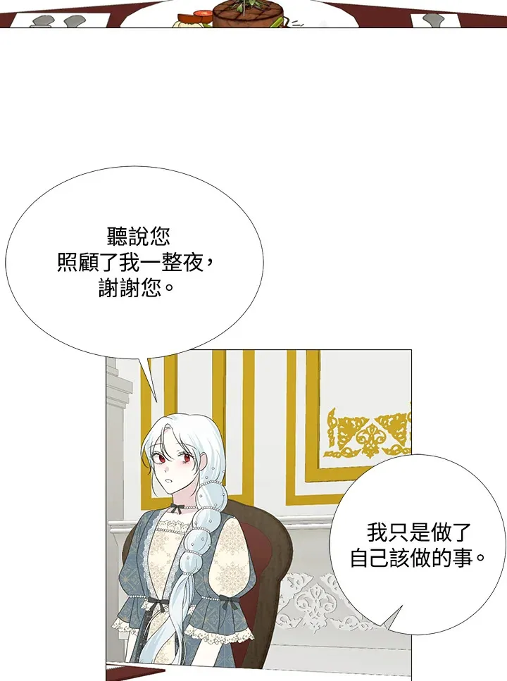 第16话 第33页
